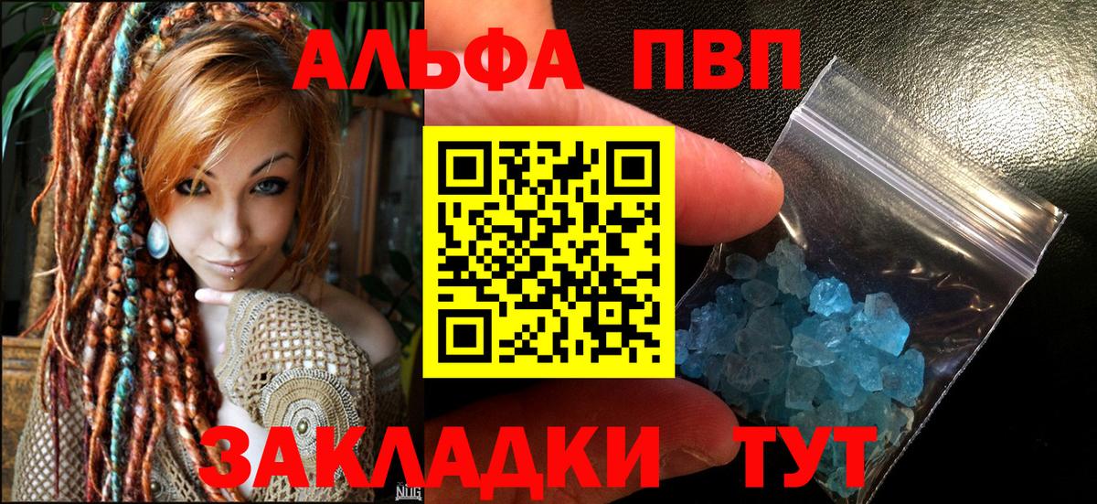 A-PVP СК КРИС  Вход с VPN  Alfa_PVP  Асбест 