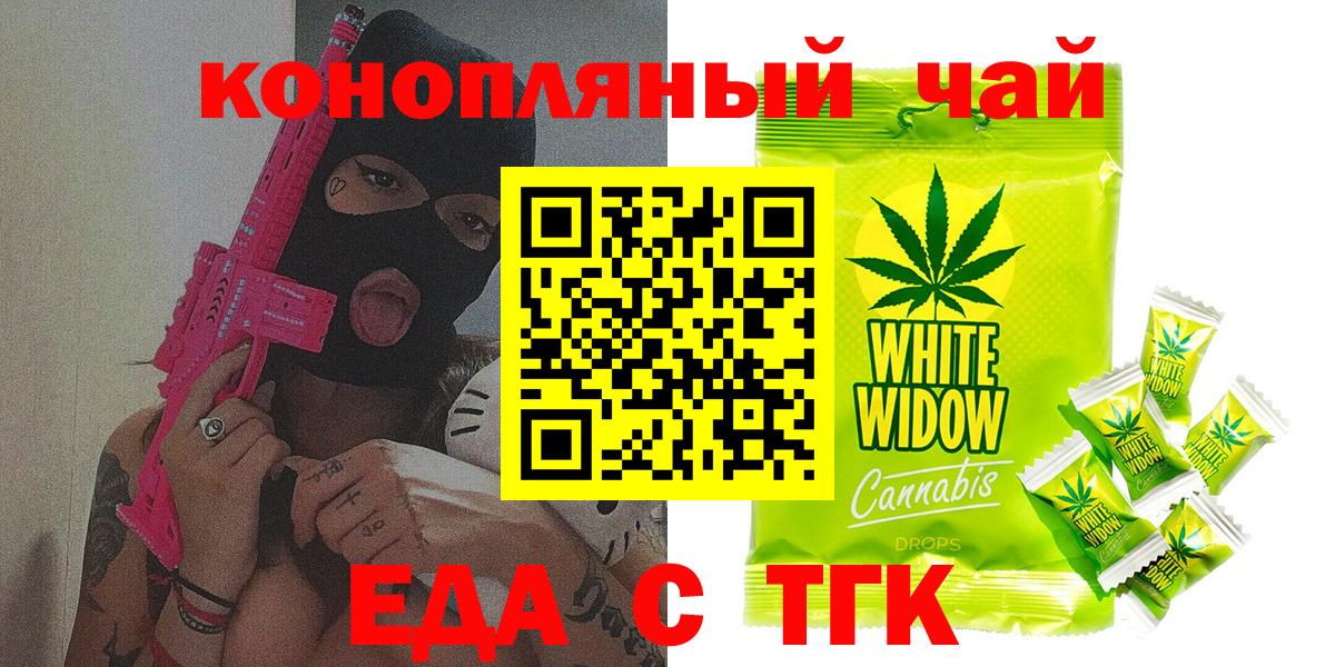 Печенье с ТГК конопля  Вход с VPN  Асбест 