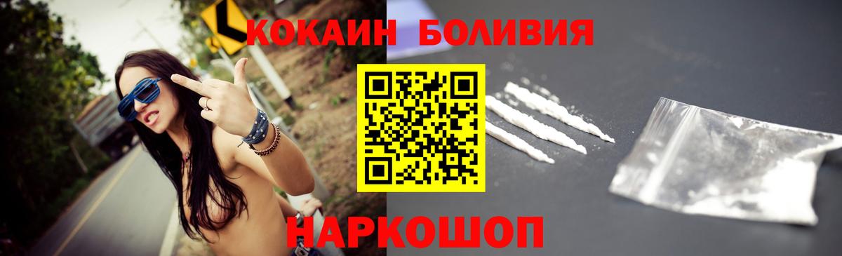 COCAIN Columbia  Cocaine VHQ  Асбест  COCAIN  что такое наркотик  Вход с VPN 