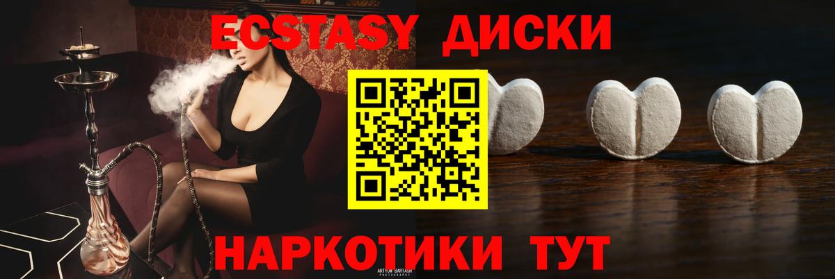Ecstasy TESLA  Экстази  Асбест  Экстази 300 mg  Вход с VPN 