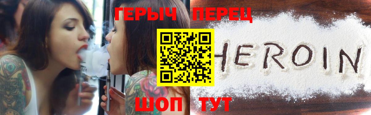 Героин VHQ Асбест
