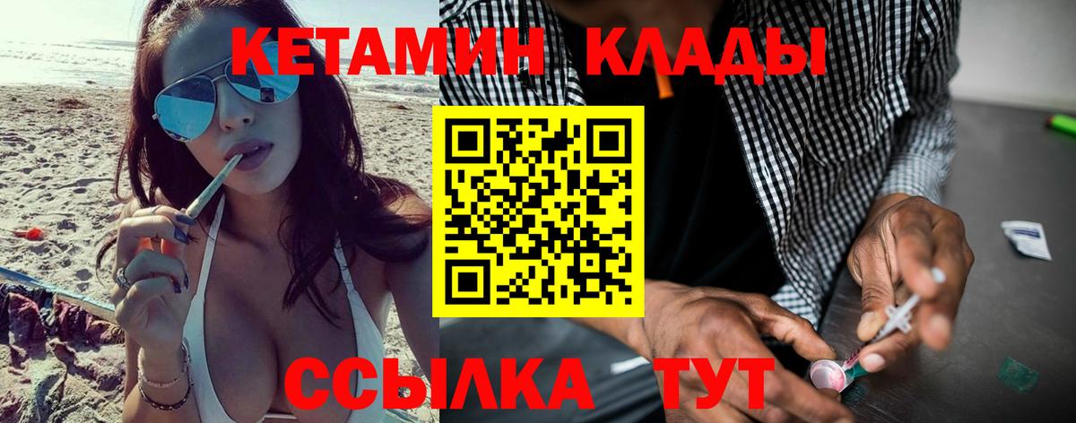 КЕТАМИН VHQ Асбест