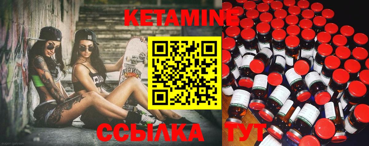КЕТАМИН VHQ  Вход с VPN  Асбест 