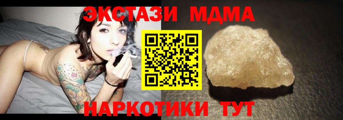 МДМА crystal  МДМА crystal  Асбест  Вход с VPN 