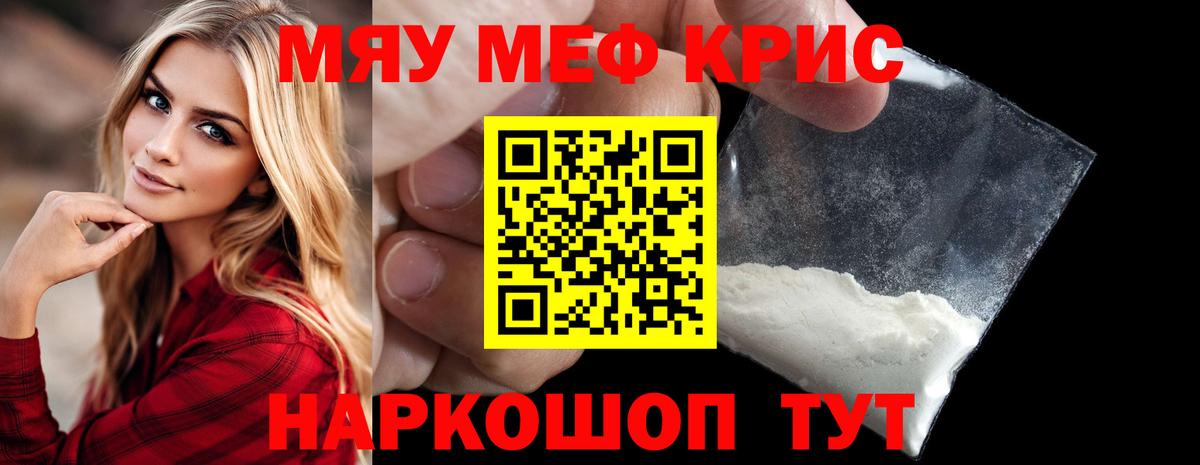 Мефедрон мука  МЯУ-МЯУ  Меф 4 MMC  Асбест  Вход с VPN 