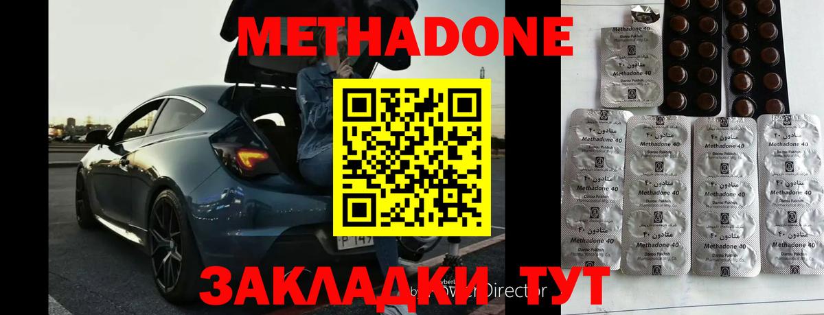 Асбест  Метадон VHQ  Вход с VPN 