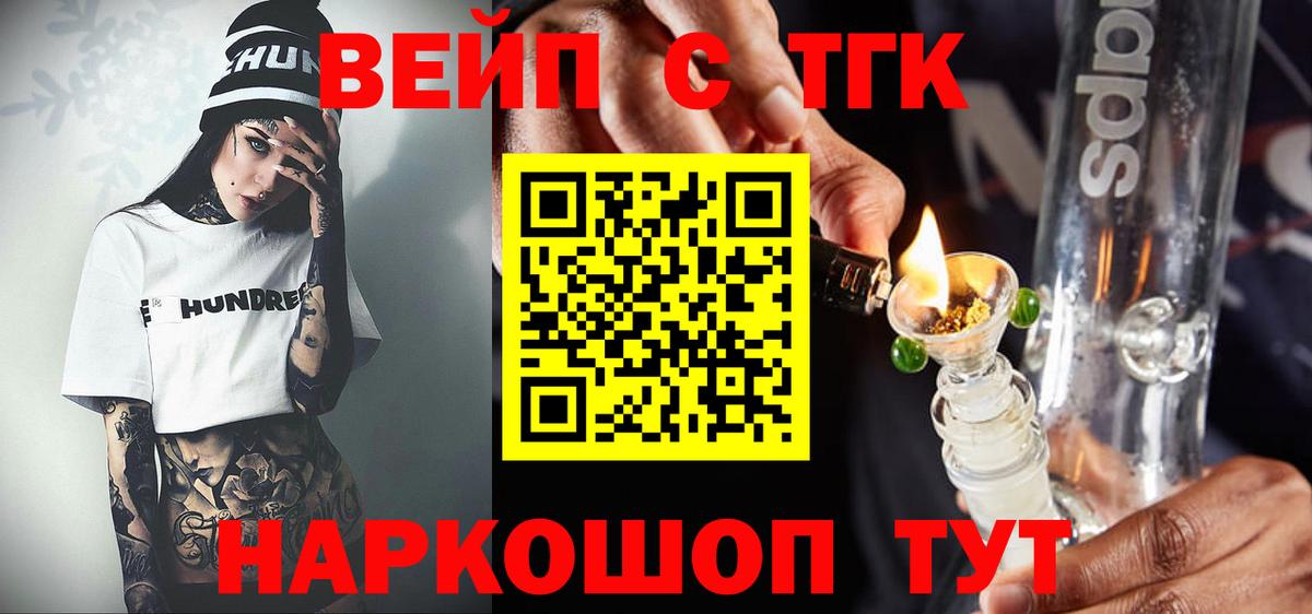 гидра ONION  ТГК гашишное масло  Вход с VPN  Дистиллят ТГК жижа  Асбест 